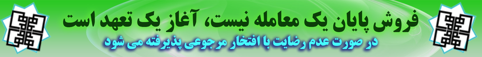 شعار فروش شعار فروش